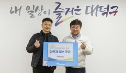 함께하는 사랑밭, 대전 대덕구에 간편식 꾸러미 50상자 기탁