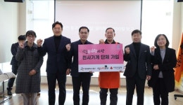 신도꼼지락시장 내 13개 점포, 천사가게 단체 가입