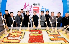 보령시, 제18회 천북 굴축제 개막