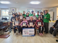 태평2동 새마을지도자협의회, 어르신 인생사진 제작 증정