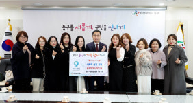 어린이집연합회, 대전 동구에 7년째 성금 기탁