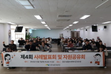 천안시 종합사회복지관, 민관협력 사례발표회 및 자원공유회 성료