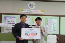 한국타이어, 금산 제원초등학교·제원중학교에 학교발전기금 전달