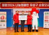 주식회사가온에프앤에스 국군의무학교점 | 우리기술 주식회사·가㈜온에프앤에스 후원금 1000만 원 기탁