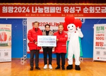 우리기술 주식회사·가㈜온에프앤에스 후원금 1000만 원 기탁