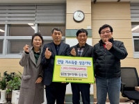 대전 서구 용문동, 연말연시 이웃돕기 성금 기탁받아