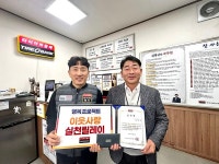 타이어뱅크㈜, 이웃사랑 실천릴레이 36호 주인공은 회사원 임동식氏