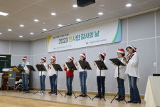 천안시종합사회복지관, 2023 천사인 감사의 날 성료