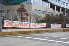 세종시설공단, 공원 용역 노동자에 6개월 연장안 제시
