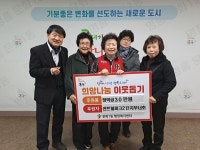 센트럴파크 2단지 부녀회, 문화1동 한부모가정 위한 장학금 기탁