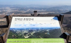 충남에서 3번째로 높은 진악산, 금산의 수호신