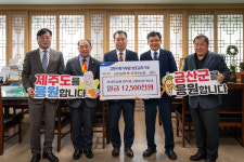 금산농협, 서귀포농협과 고향사랑 상호 교차 기부 기념식
