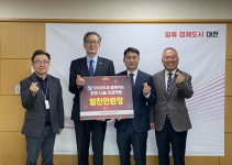 영인산업㈜과 함께하는 희망나눔 프로젝트 후원금 전달식