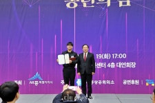 (주)나우코스·비티진, 2023 세종시 일자리 창출 유공기업 선정