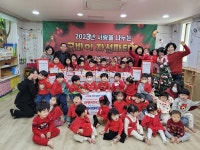 신흥어린이집, 이웃사랑 라면 나누기 자선행사 개최