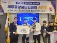 국제로타리 3680지구 세종중앙로타리클럽, 2023 유종의 미 거둔다