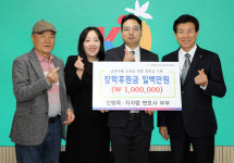 법률사무소 금산 진형욱 변호사, 장학기금 100만 원 기탁