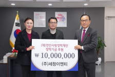 중부환경(주)·(자)천안청화공사·㈜세창이엔티, 장학기금 기탁