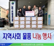 대전 서구 갈마1동, 대전충남양돈농협으로부터 물품 기탁받아