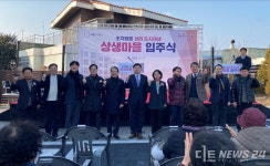 에너지 자립률 75% 세종시 조치원 상리 상생마을 입주