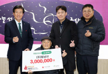 금산금성농공단지 ㈜동남사, 나눔캠페인 300만 원 성금 기탁