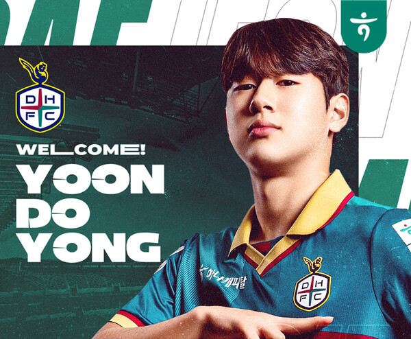 대전 하나시티즌, U-18팀 소속 김현오와 준프로계약 체결