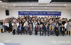 국립공주대학교, 재외동포 교육과정 겨울과정 통합수료식 열어