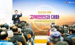 이완섭 서산시장, 고북면 국화황토공원 조성 약속