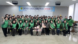 충남도새마을회 단체별 정기총회 실시 및 회장 선출 