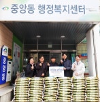 천안중앙교회, 취약계층 사랑의 쌀 후원