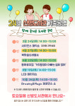 천안시 신방도서관, 10월까지 가족 공연 풍성