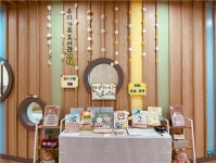 천안시 청수도서관, 2024년 우리 가족 도서관 서재 운영