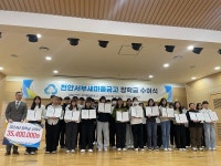 천안서부새마을금고, 2024 청소년 장학금 3540만원 전달