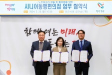 당진시, GS리테일과 노인일자리 창출 앞장