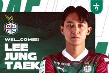 대전하나시티즌, 충북청주FC에서 중앙수비수 이정택 영입