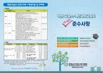 개인과외교습소학이시습 | 천안교육지원청, 학원·교습소·개인과외교습자 정기 지도·점검