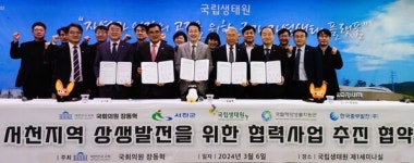 서천군, 지역상생발전 다자간 업무협약