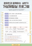 천안시 청수도서관, 2024년 상반기 가상체험실 프로그램 운영