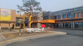 천안교육지원청성환도서관, 문화예술 동아리 활동 지원사업 공모 선정