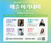 충남학생교육문화원, 지역주민 '예술감성' 향상 나서