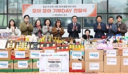 대전 동구, 상반기 모아 모아 기부DAY 전달식 개최
