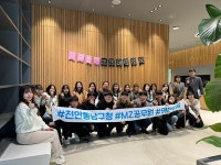 천안시 동남구청, MZ공무원 대상 그림자 위원회 발대식 개최