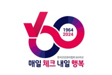 한국건강관리협회 대전충남, 근로자 마음건강 챙긴다