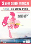 성일종, 서산~태안 철도 조기추진 공약배달