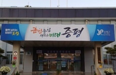 4월 1일은 증평면·도안면 110주년 기념일