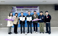 아산시, 아산경찰서와 소재불명 위기가구 소재파악 맞손