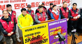 민노총 플랜트건설 충남지부 땅바닥에서 도시락 먹을 순 없다