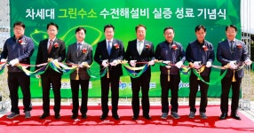 서부발전, 그린수소 생산 안정적 기술확보