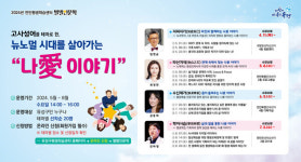 유성구, 별별인문학 5월 수강생 모집