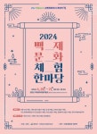 백제문화 체험하러 청양군으로 떠나볼까